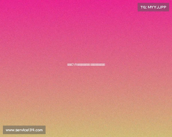 尤文与DV9经纪人达成离队协议 但缺合适报价难以成交